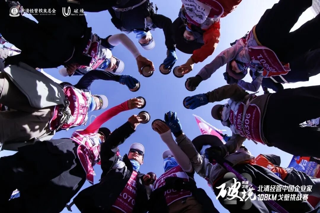北清经管 | 2026中国企业家108KM戈壁挑战赛 | 5月21日敦煌启程