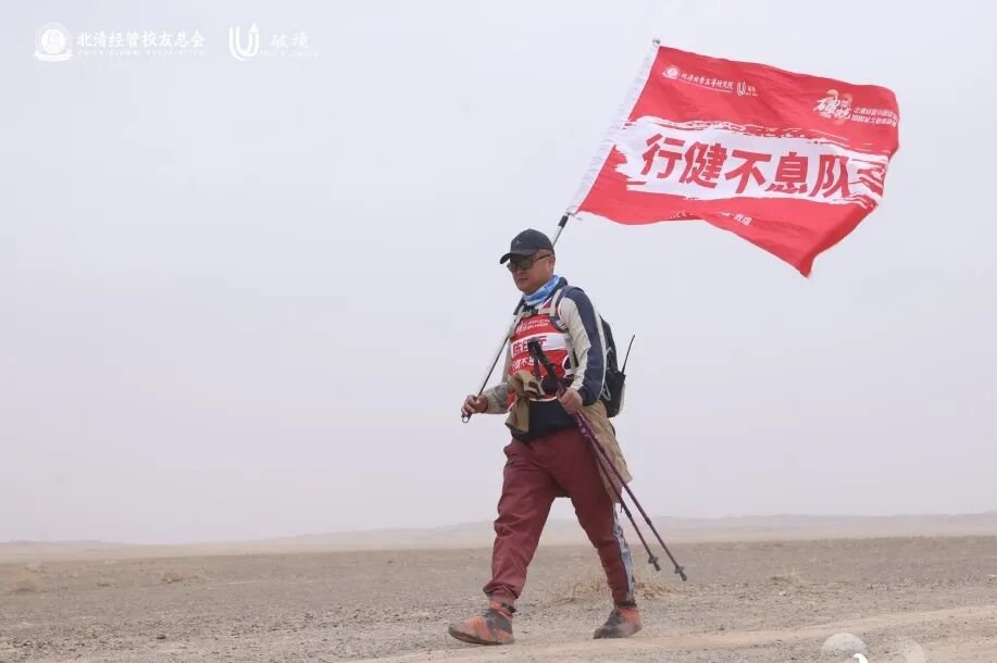 北清经管 | 2026中国企业家108KM戈壁挑战赛 | 5月21日敦煌启程