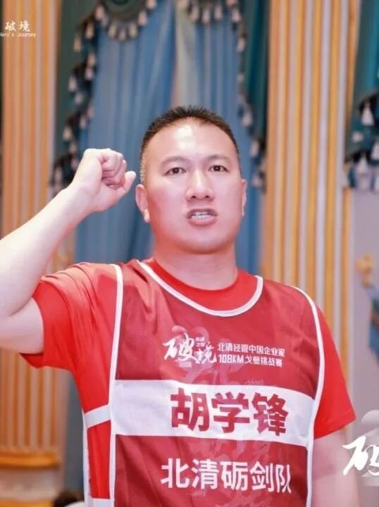 北清经管 | 2026中国企业家108KM戈壁挑战赛 | 5月21日敦煌启程