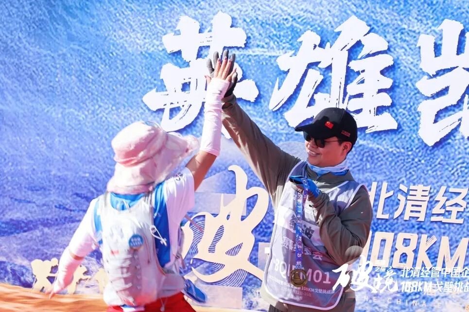 北清经管 | 2026中国企业家108KM戈壁挑战赛 | 5月21日敦煌启程