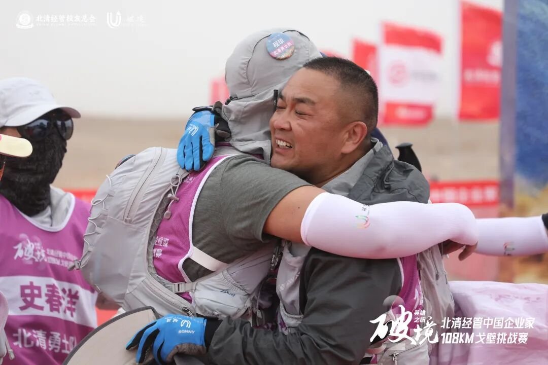 北清经管 | 2026中国企业家108KM戈壁挑战赛 | 5月21日敦煌启程