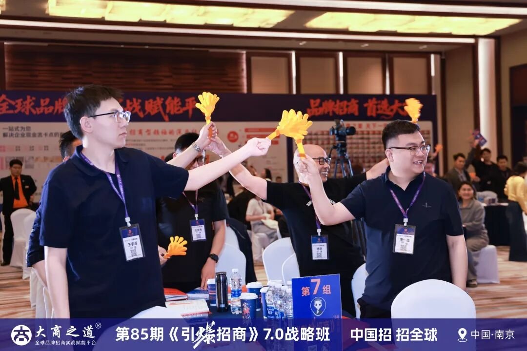 大商之道 | 王昕引爆招商 | 渠道扩张三大核心系统 | 4月15日南京