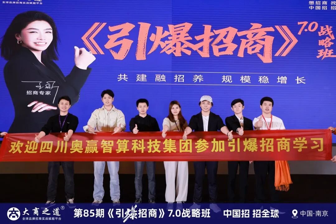 大商之道 | 王昕引爆招商 | 渠道扩张三大核心系统 | 4月15日南京