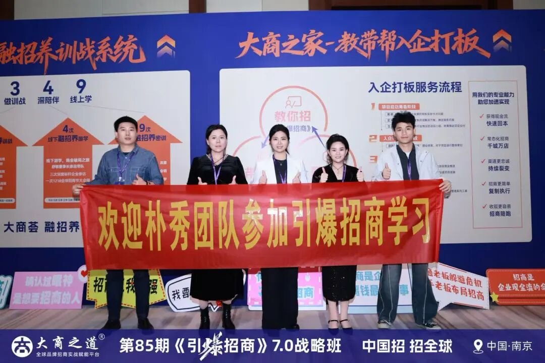 大商之道 | 王昕引爆招商 | 渠道扩张三大核心系统 | 4月15日南京