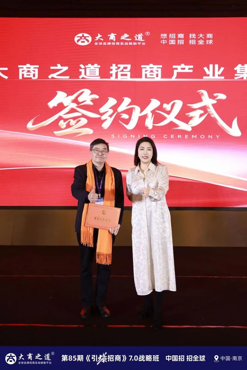 大商之道 | 王昕引爆招商 | 渠道扩张三大核心系统 | 4月15日南京
