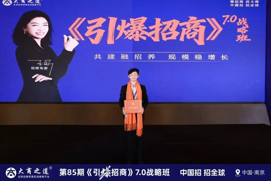 大商之道 | 王昕引爆招商 | 渠道扩张三大核心系统 | 4月15日南京