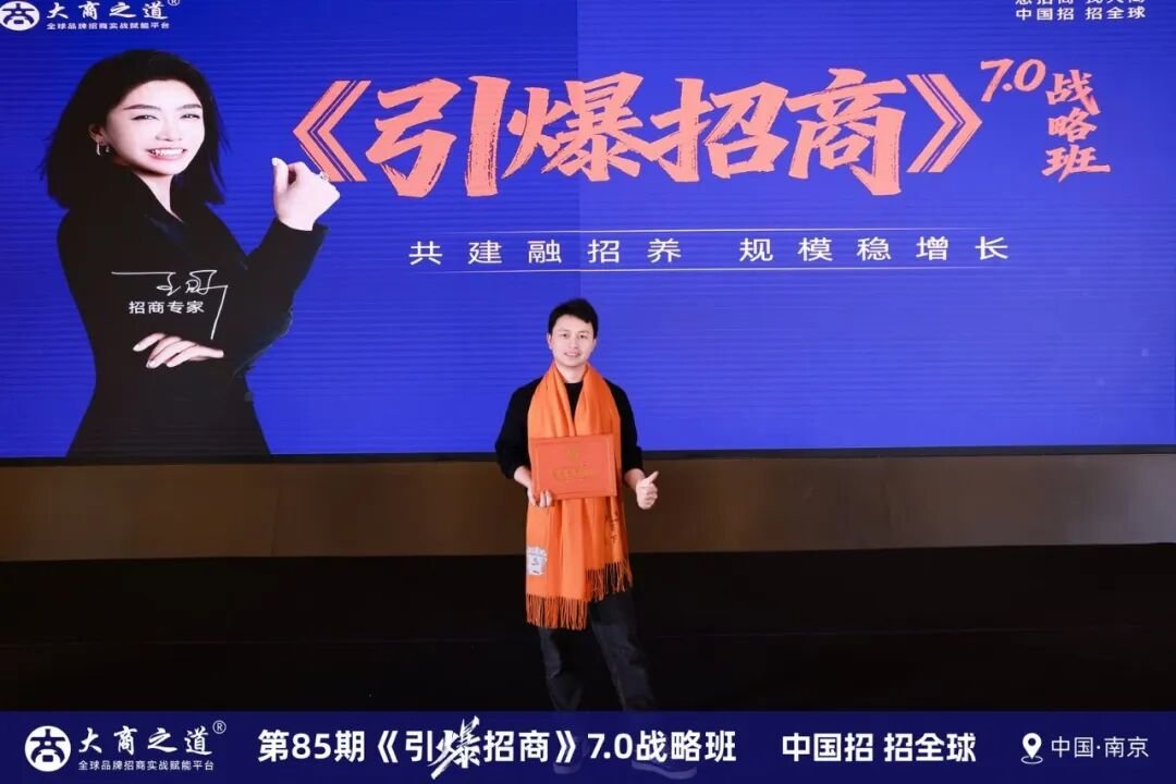 大商之道 | 王昕引爆招商 | 渠道扩张三大核心系统 | 4月15日南京