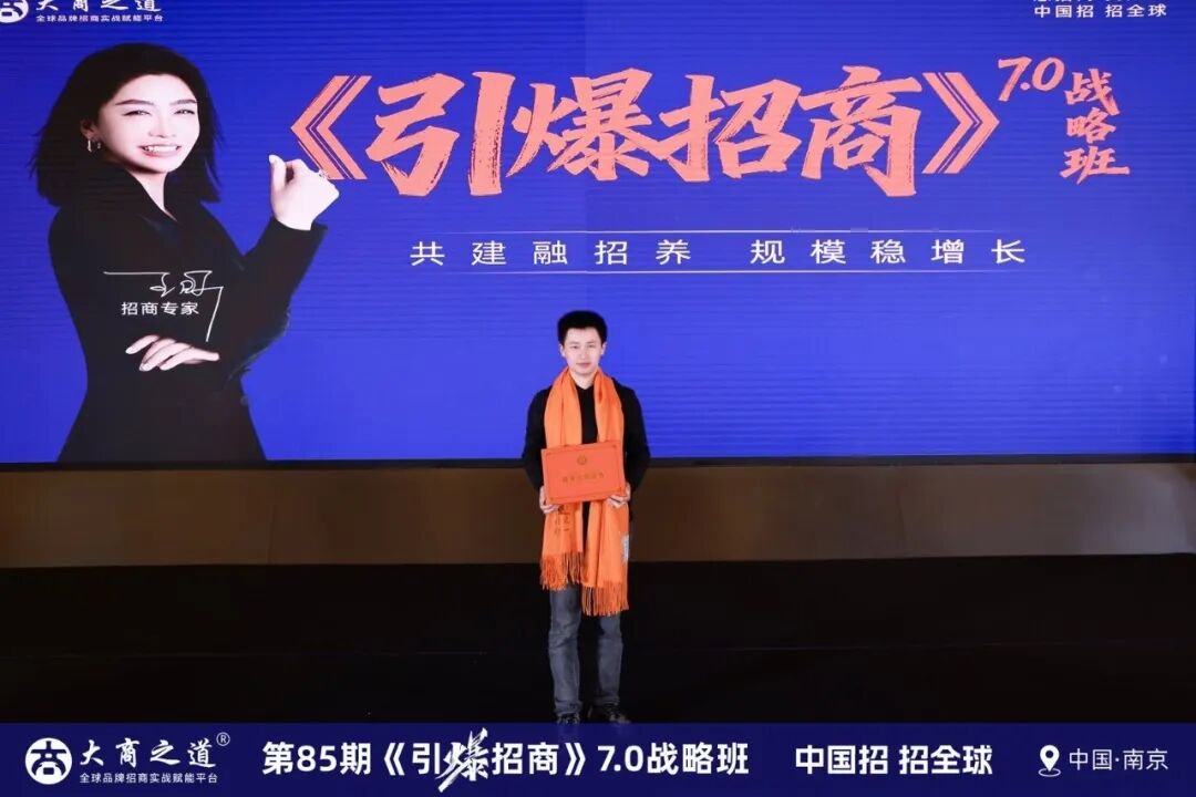 大商之道 | 王昕引爆招商 | 渠道扩张三大核心系统 | 4月15日南京
