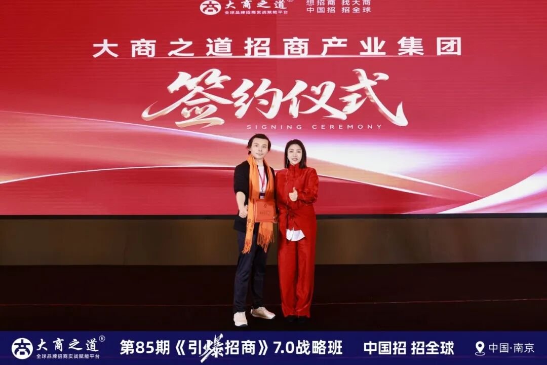 大商之道 | 王昕引爆招商 | 渠道扩张三大核心系统 | 4月15日南京