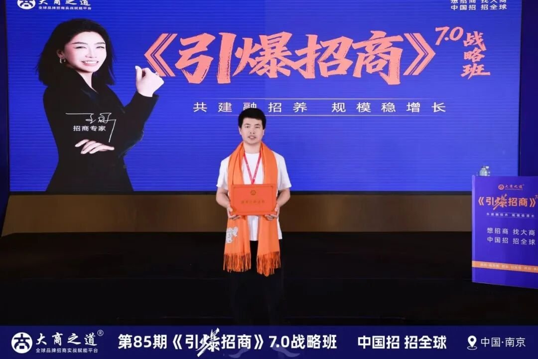 大商之道 | 王昕引爆招商 | 渠道扩张三大核心系统 | 4月15日南京