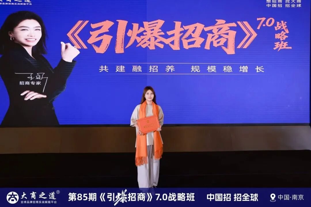 大商之道 | 王昕引爆招商 | 渠道扩张三大核心系统 | 4月15日南京
