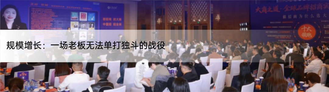 大商之道 | 王昕引爆招商 | 渠道扩张三大核心系统 | 4月15日南京