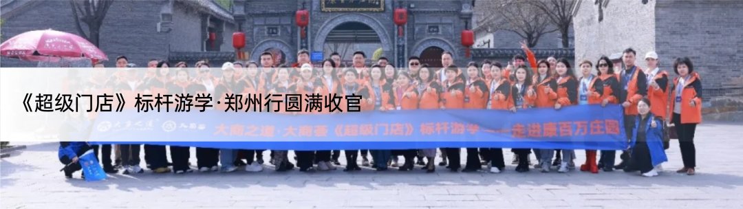 大商之道 | 王昕引爆招商 | 渠道扩张三大核心系统 | 4月15日南京