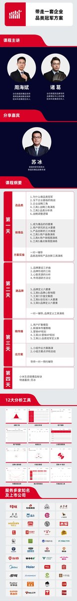 谷仓新国货研究院 | 第81期品类冠军方案班4月9-12日杭州开课通知