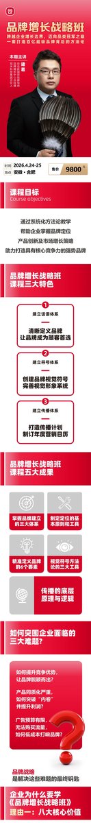 谷仓新国货研究院 | 谷仓品牌增长战略班 4月24-25日合肥站开课通知