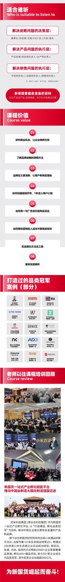 谷仓新国货研究院 | 谷仓品牌增长战略班 4月24-25日合肥站开课通知