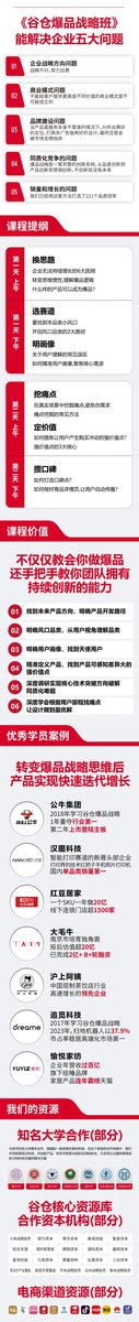 谷仓新国货研究院 | 谷仓爆品战略班 3月24-25日深圳站开课通知