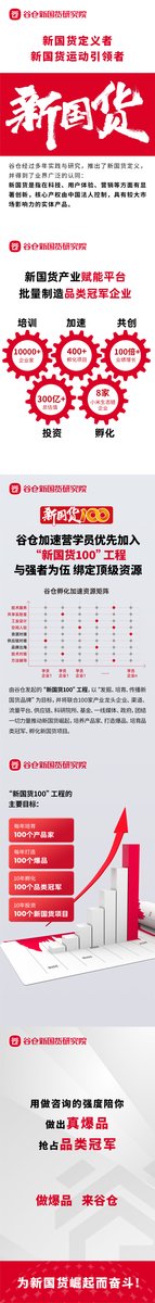 谷仓新国货研究院 | 第49期谷仓新国货加速营 4月21-23日北京开课通知