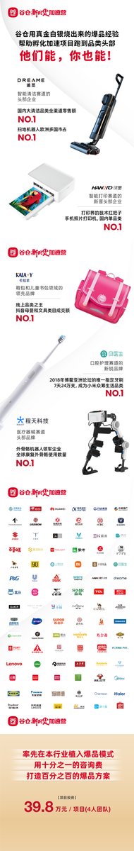 谷仓新国货研究院 | 第50期谷仓新国货加速营 5月26-28日北京开课通知