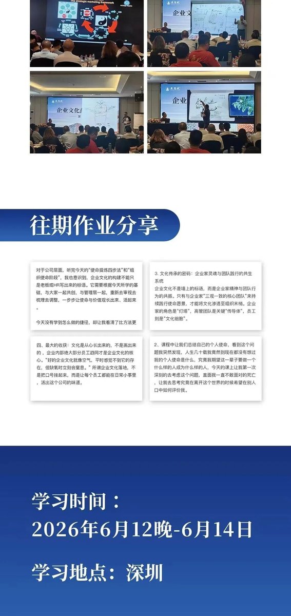 东方智慧 | 东慧企业家研学问道之旅 | 4月10日曲阜泰山启程