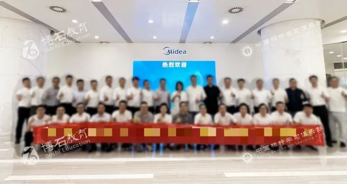 博石 | 走进美的集团考察 | 从精益复制到体系进化 | 丹纳赫模式本土化实践