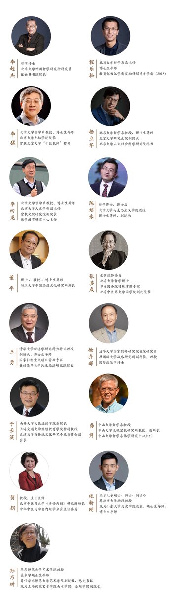 北京大学 | 商业哲学与人文经典研修班 | 深圳研究院 | 招生中