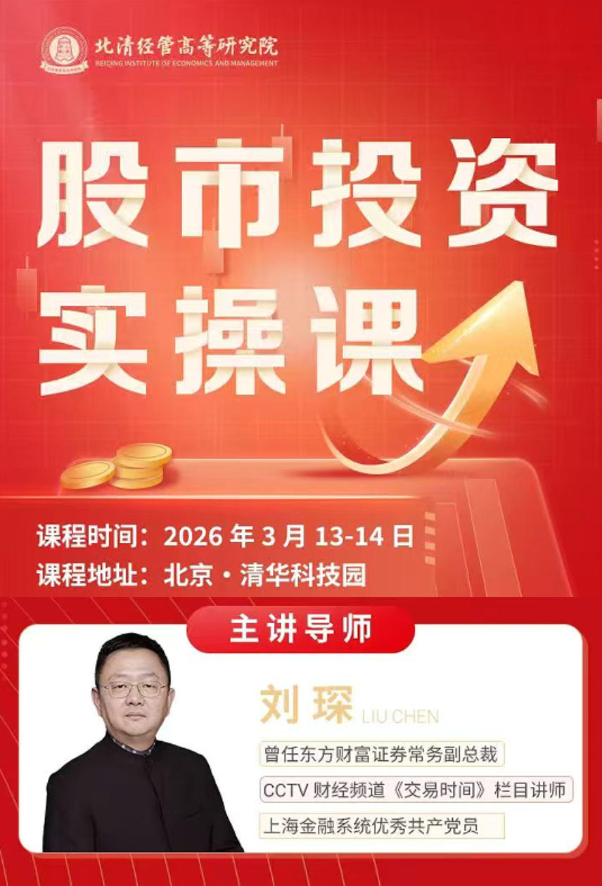 大连，宁波，哈尔滨，烟台，南京，成都，西安，昆明股票培训班去哪里权威