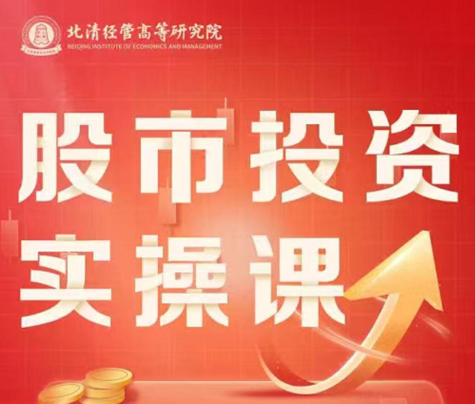 股票培训班骗子有哪些