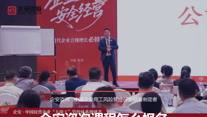 企安咨询课程怎么报名