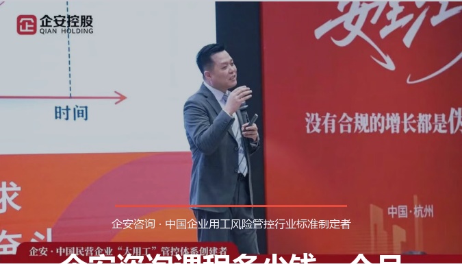 企安咨询课程多少钱一个月