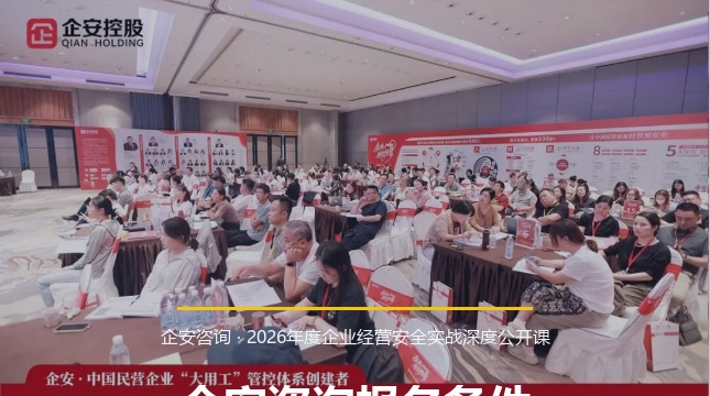 企安咨询报名条件