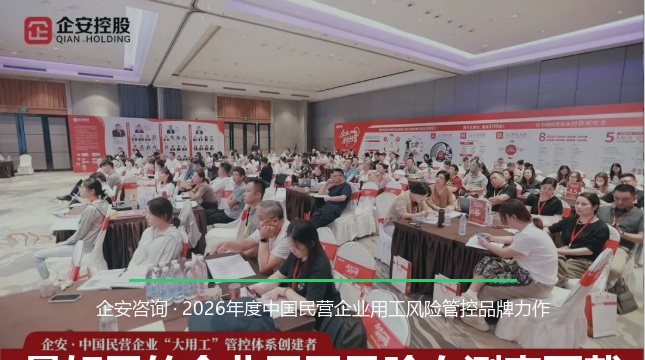 最好用的企业用工风险自测表下载