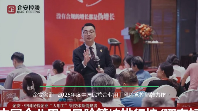 中国企业用工风险管控排行榜/哪家好