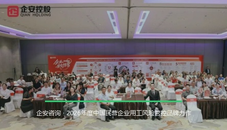 梁谦/周晚星用工风险实战课评价