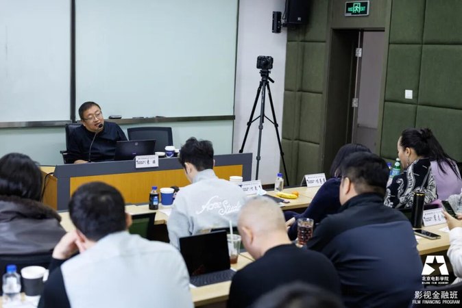 北京电影学院 | 束焕 | 编剧避坑指南 | 影视金融班课程回顾