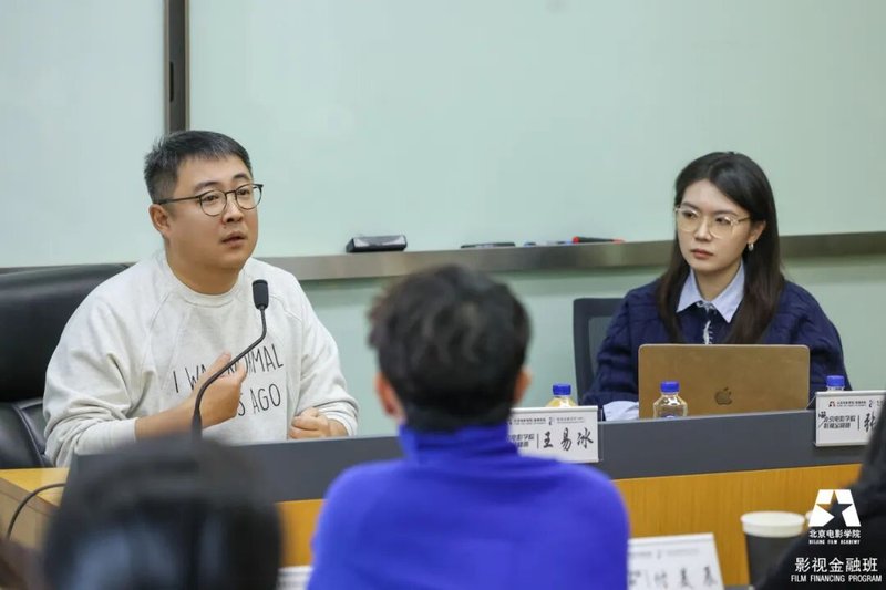 【北影课堂】北京电影学院 | 王易冰 | 电影的选择制作营销 | 坏猴子影业总裁分享 #78551