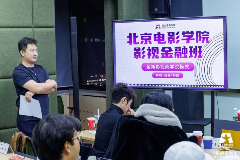 【北影课堂】北京电影学院 | 杨子/张超 | 电影《捕风追影》创作与制作分享 | 影视金融班课程回顾 #47635