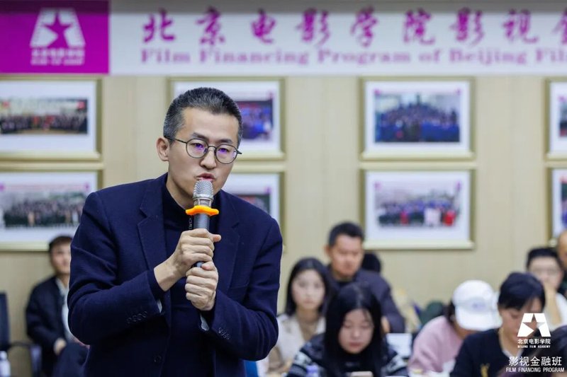 【北影课堂】北京电影学院 | 杨子/张超 | 电影《捕风追影》创作与制作分享 | 影视金融班课程回顾 #47635