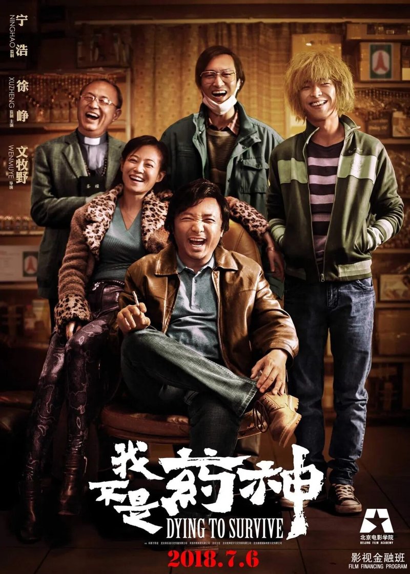 【北影课堂】北京电影学院 | 王易冰 | 电影的选择制作营销 | 坏猴子影业总裁分享 #61002