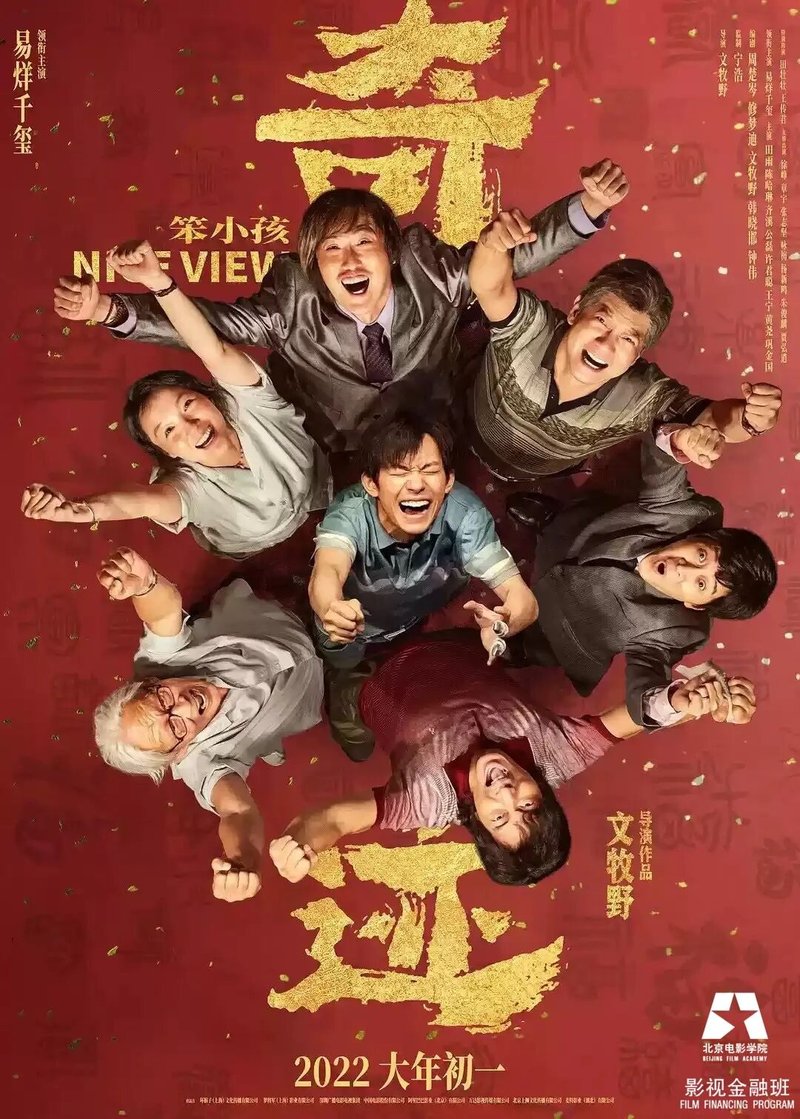 【北影课堂】北京电影学院 | 王易冰 | 电影的选择制作营销 | 坏猴子影业总裁分享 #61002