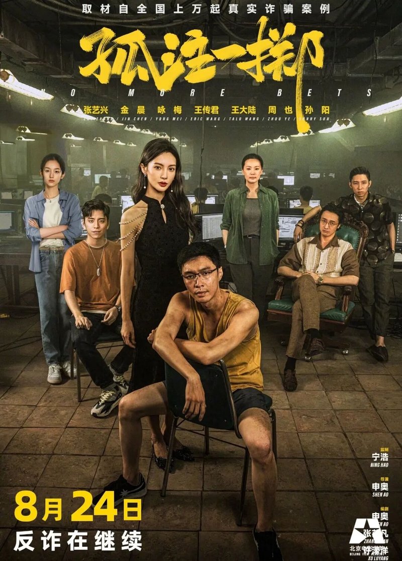 【北影课堂】北京电影学院 | 王易冰 | 电影的选择制作营销 | 坏猴子影业总裁分享 #61002