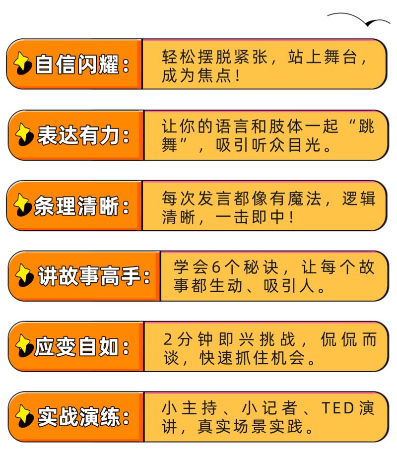 良辉培训 | 2026青少年演讲口才夏令营 | 6天6800元 | 7-8月开班