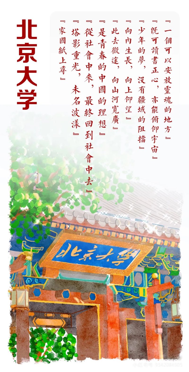 北京大学人文历史通识课研修班第3期 | 2026年8月开学 | 北大历史学系主办