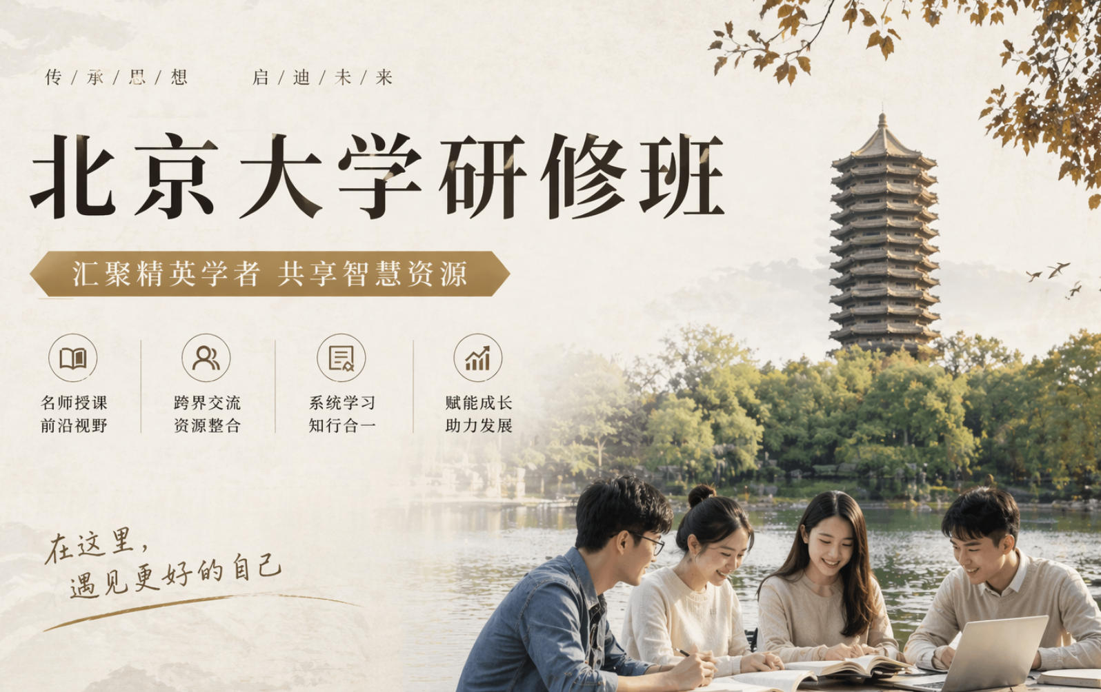 北大总裁EMBA研修班学费多少钱？2026北京大学本校各项目资费公报