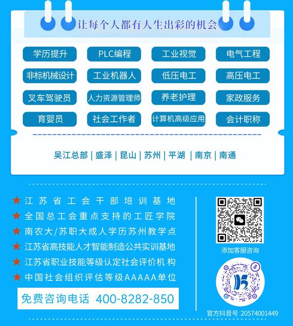 滨湖教育 | 特种作业 | 高低压电工/叉车培训 | 即将开班