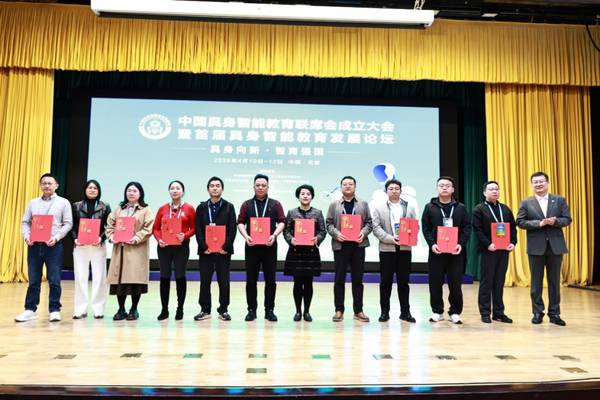 小码王 | 入选中国具身智能教育联席会首批会员 | 唯一少儿AI编程教育企业