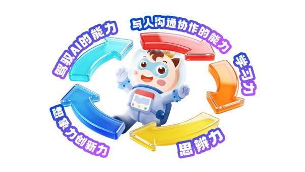 小码王 | 入选中国具身智能教育联席会首批会员 | 唯一少儿AI编程教育企业