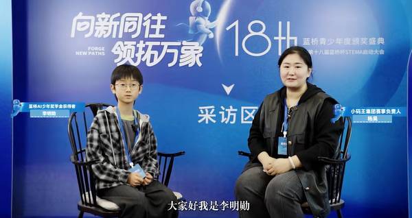 小码王 | 获蓝桥杯官方认证培训基地 | 学员斩获AI少年奖学金
