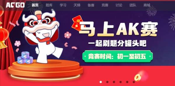 小码王 | 信奥体系 | NOIP | 青少年信息学竞赛