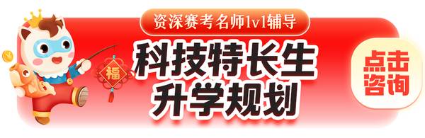 小码王 | 信奥体系 | NOIP | 青少年信息学竞赛